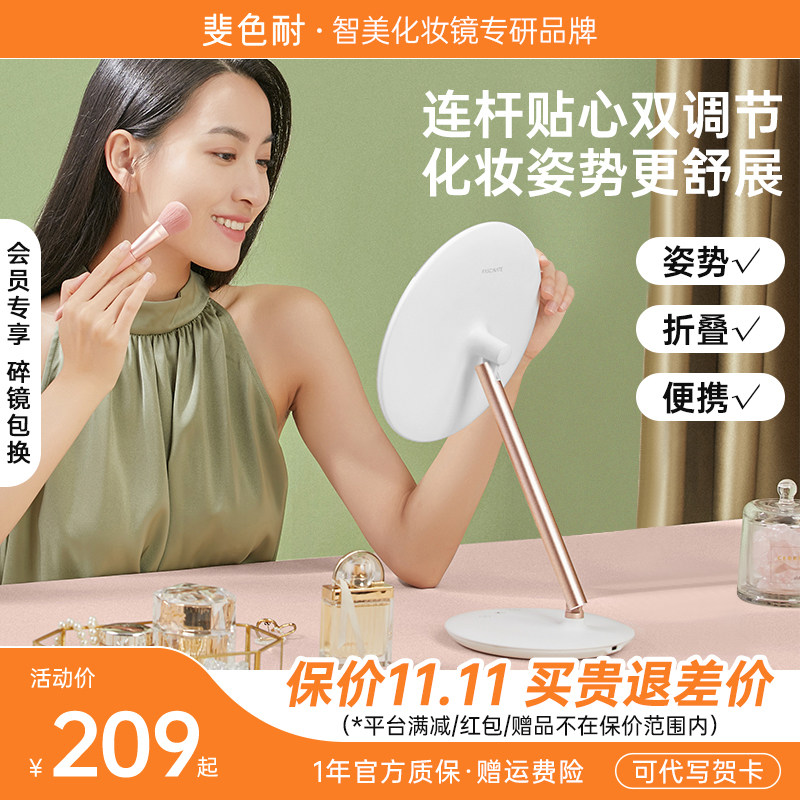 斐色耐jiujiu镜带灯led化妆镜桌面台式梳妆镜子补光 红色生日礼物高性价比高么？