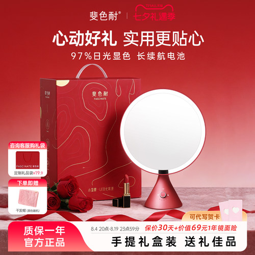 斐色耐小蛮腰化妆镜桌面梳妆镜