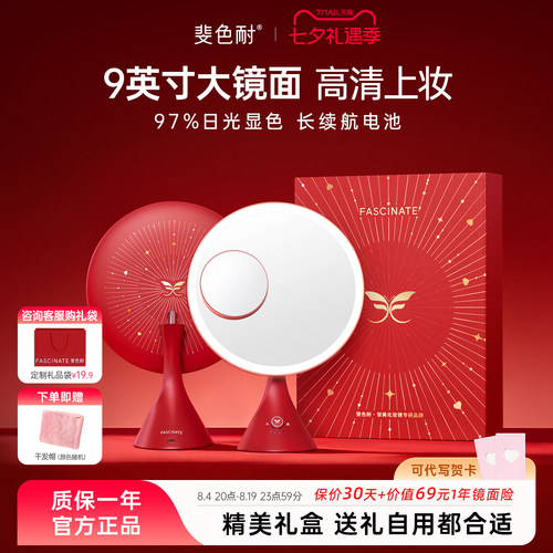 台式led化妆镜斐色耐情人节礼物
