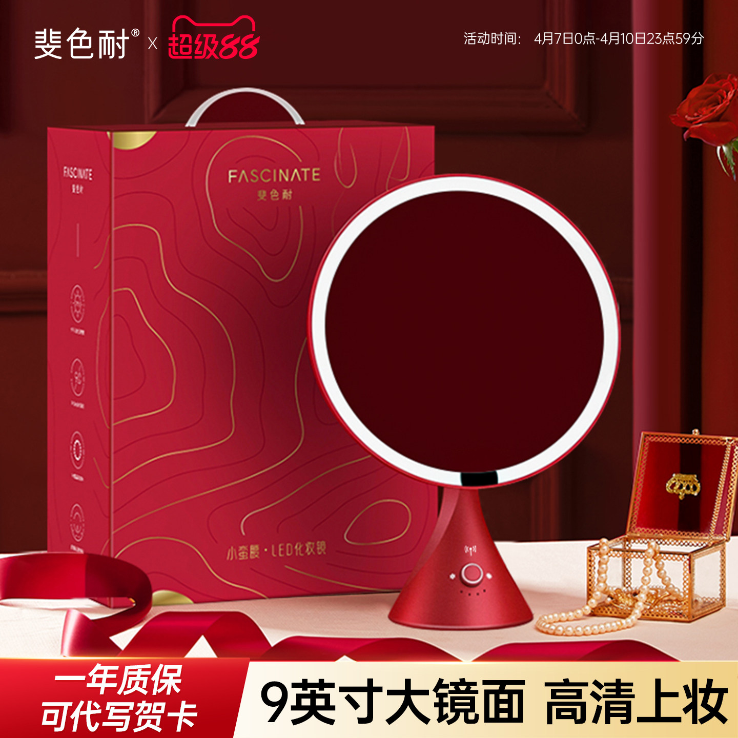 斐色耐小蛮腰化妆镜台式桌面梳妆镜 带led灯智能充电补光镜子礼物