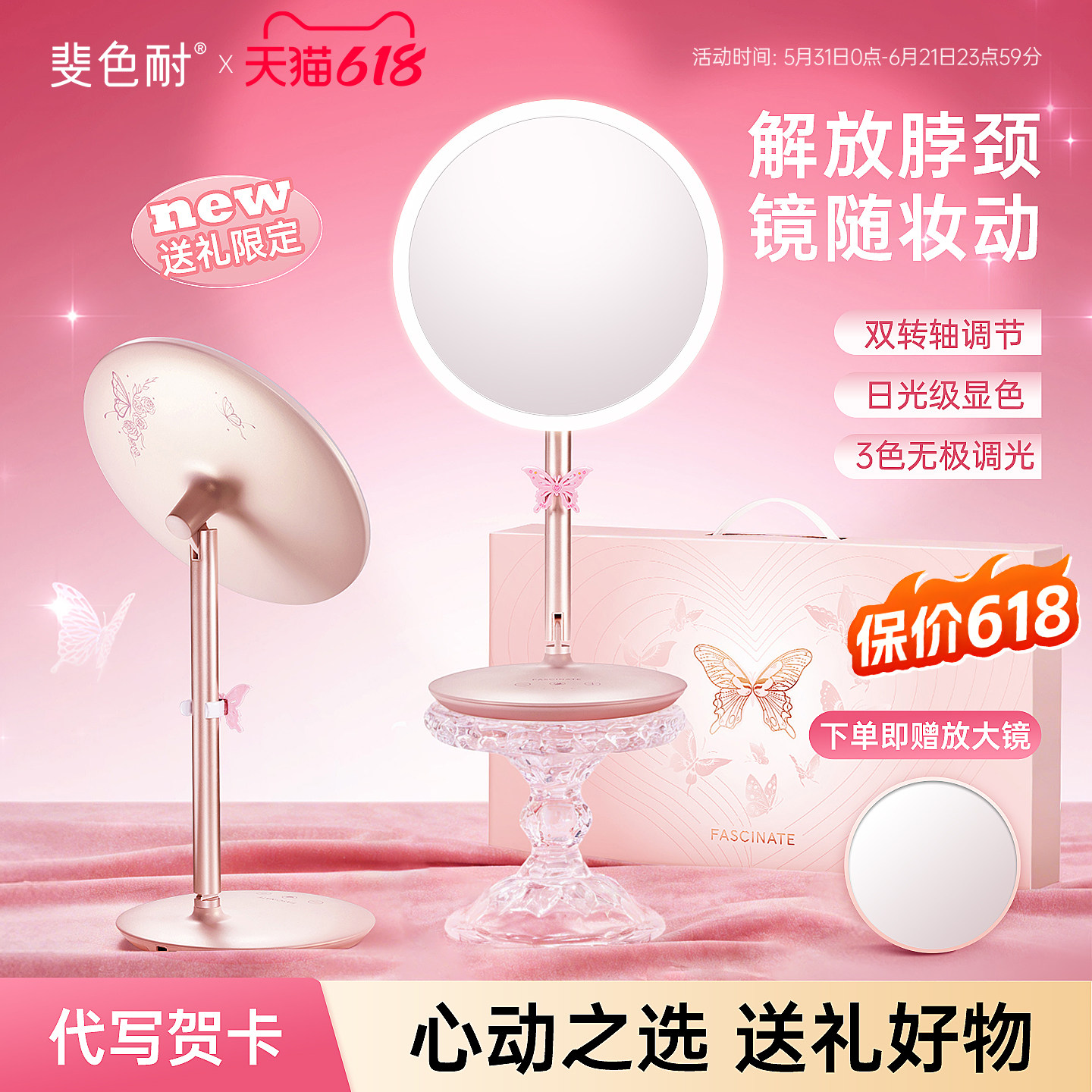 斐色耐玖玖镜台式LED化妆镜带灯桌面折叠美妆梳妆镜生日礼物女生