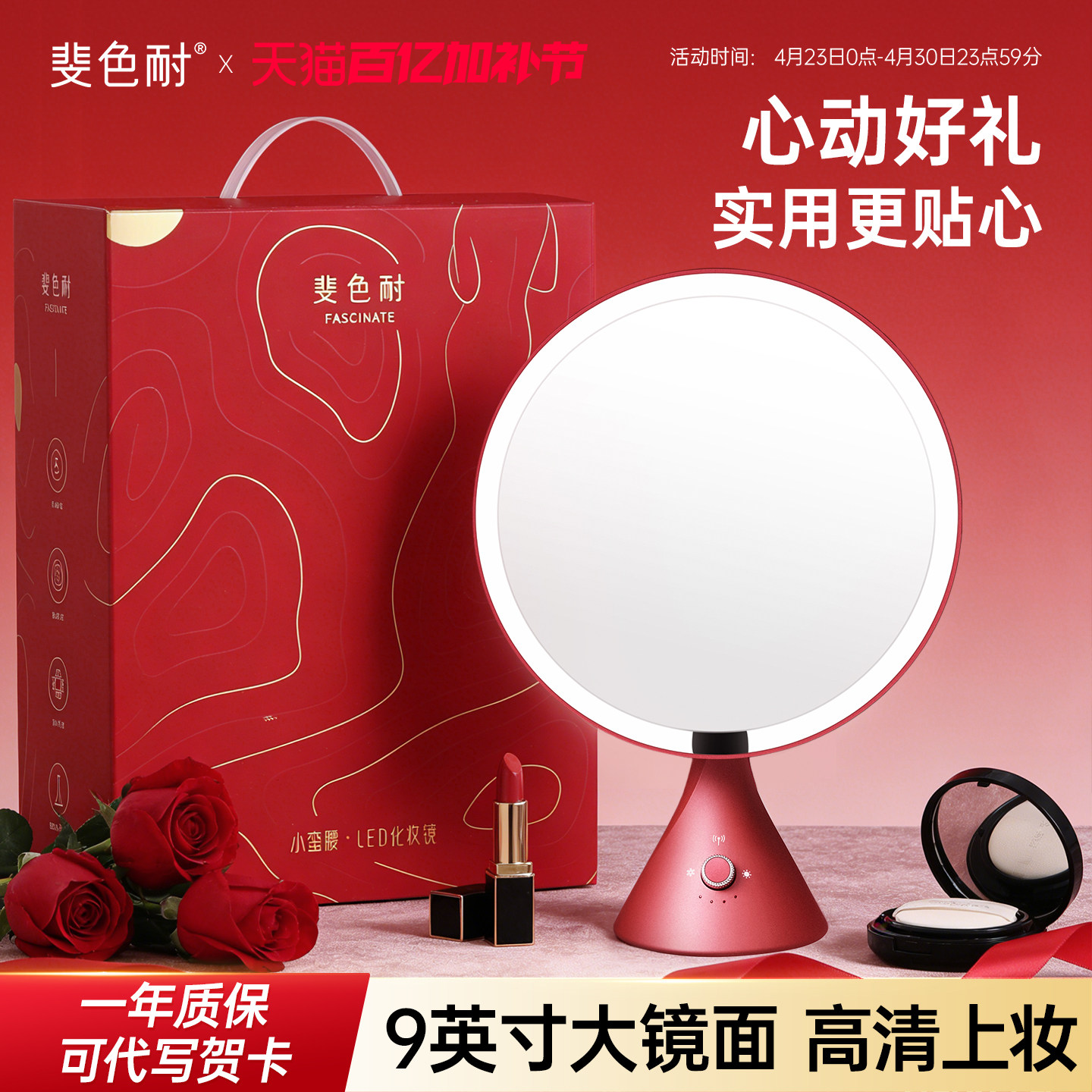 斐色耐小蛮腰化妆镜台式桌面梳妆镜 带led灯智能充电补光镜子礼物