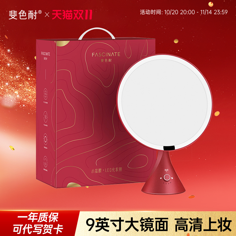 斐色耐小蛮腰化妆镜桌面梳妆镜子