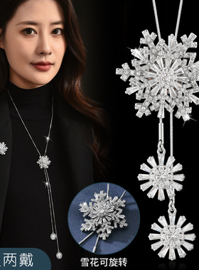 毛衣链雪花个性百搭时尚女