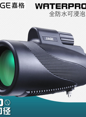 JIAGE嘉格户外防水大口径单筒望远镜高倍高清微光夜视wyj成人50mm