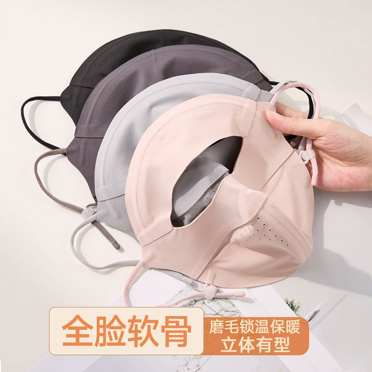秋冬软骨全脸脸基尼保暖口罩