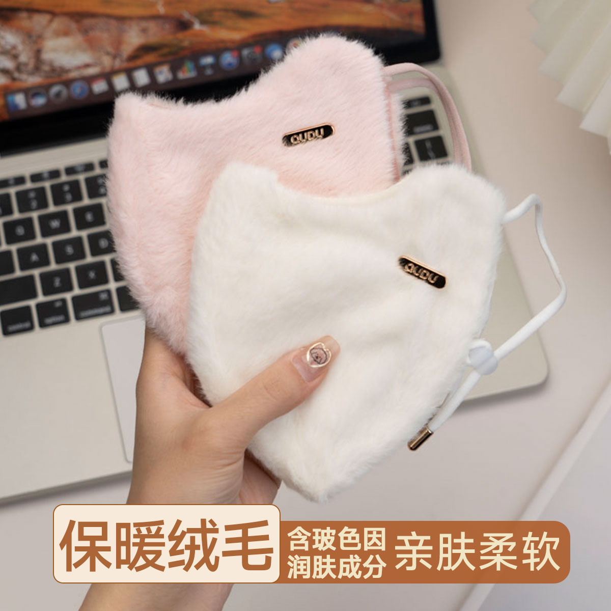 仿兔绒保暖款口罩骑行防风保暖