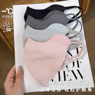 2026新款夏季冰感面膜防晒口罩护眼角防紫外线软骨支撑透气可水洗
