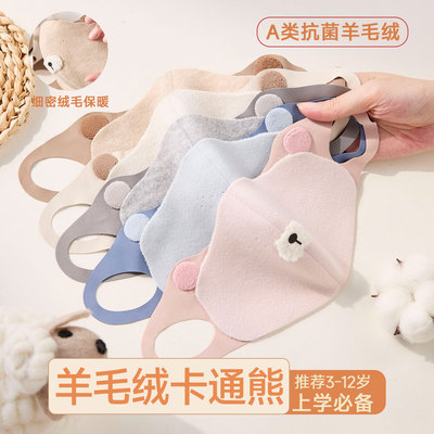 卡通小熊秋冬儿童保暖口罩