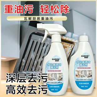 地板烟烫印去除剂复合地板焦黑痕迹清洗剂强力去烟渍油污不伤漆面