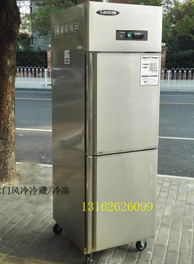 凯利洛德立式二/四门风冷冷藏冷冻保鲜冰箱冰柜奶茶店玻璃门冷柜