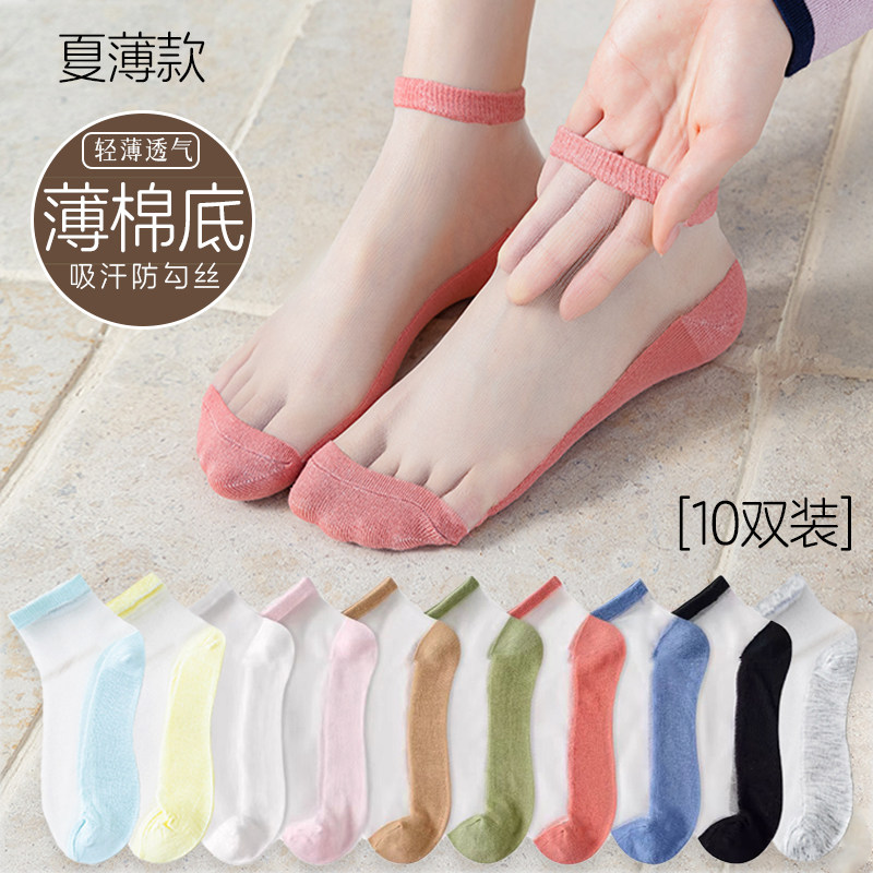 水晶玻璃丝袜子女短袜夏季薄款隐形短筒棉底浅口夏薄款船袜女袜子