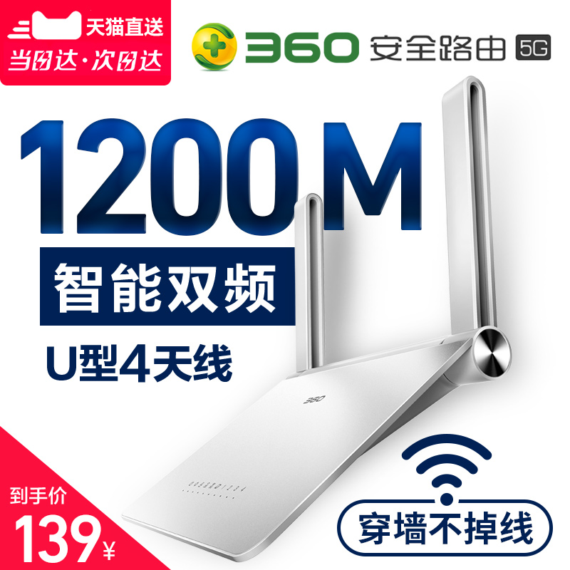 ¡¾´ÎÈÕ´ï+Ö»»»²»ÐÞ¡¿360 ÎÞÏß·ÓÉÆ÷5G˫ƵwifiǧÕ×¼ÒÓô©Ç½Íõ°²È«¸ßËÙ¹âÏË´©Ç½Â©ÓÍÆ÷p2 1200M¸ßËÙwi-fi