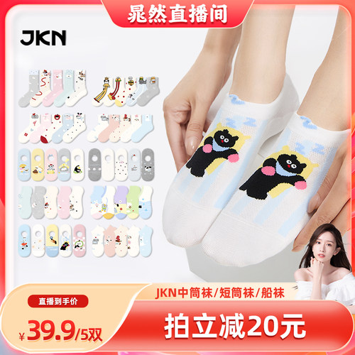 韩系堆堆袜女款中筒袜 miu系小清新无骨袜