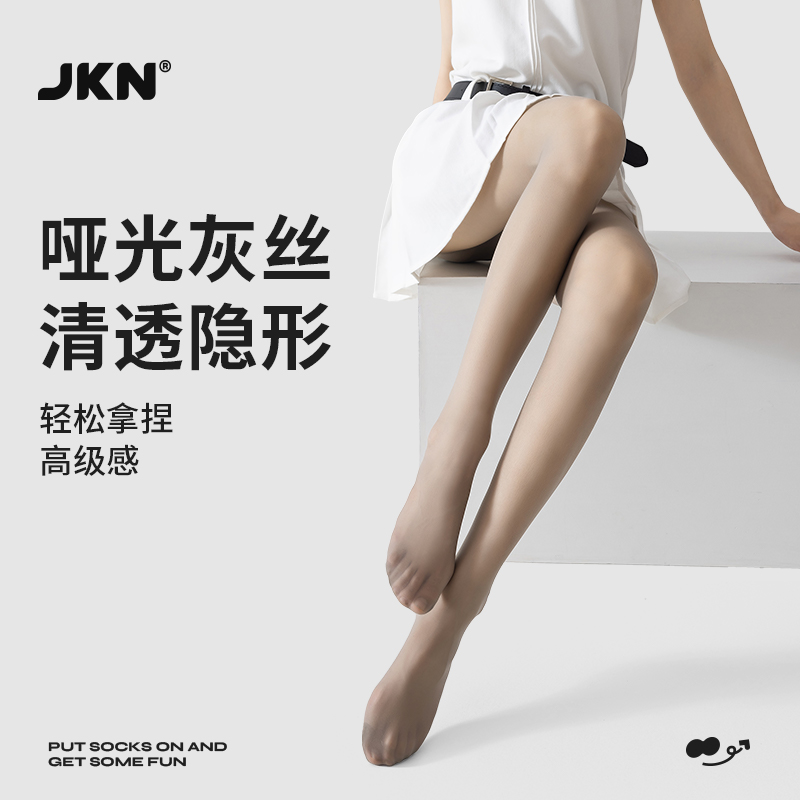 JKN超薄0D灰色丝袜夏季性感美腿