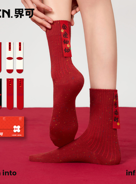 JKN马年本命年红色袜子男女秋冬中筒袜2026新年礼物礼盒无骨棉袜