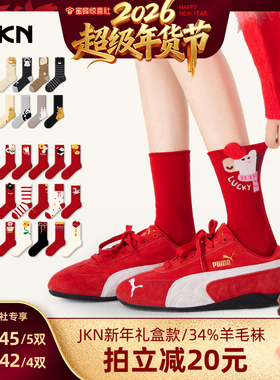 【超级年货节】JKN袜子男女秋冬新年礼盒装加厚可爱中筒袜