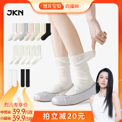JKN蚕丝袜子女夏薄款白色堆堆袜