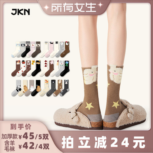 含羊毛袜子女中筒 2025秋冬新款加厚