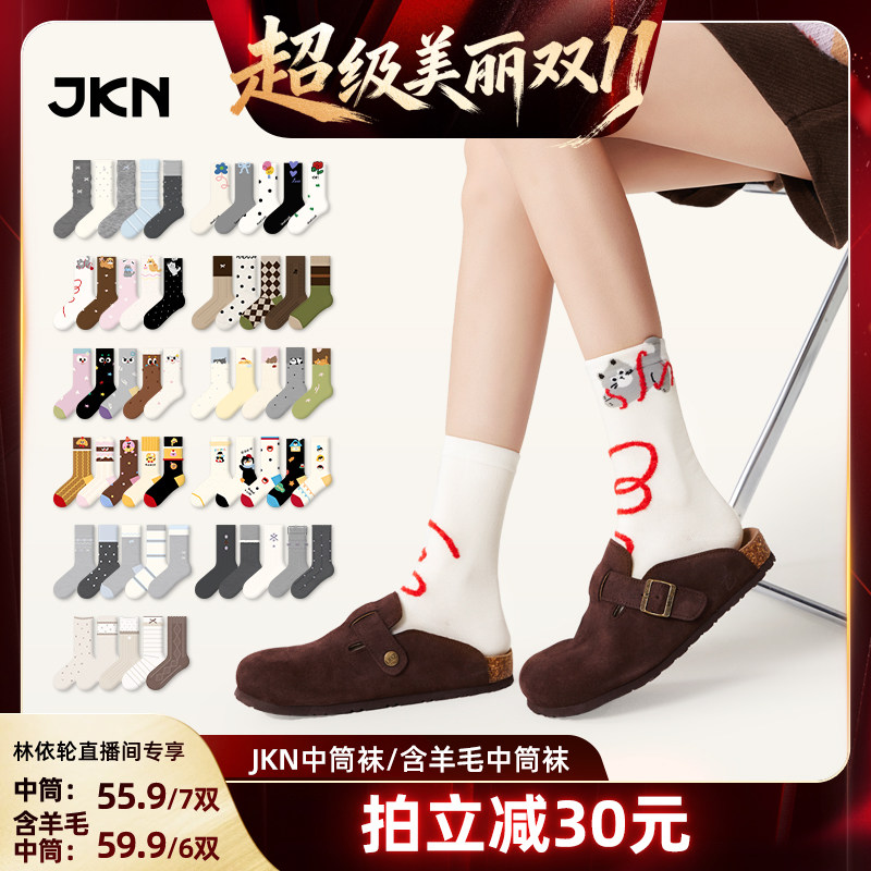 【林依轮直播间】JKN卡通袜子女四季中筒/加厚秋冬中筒袜