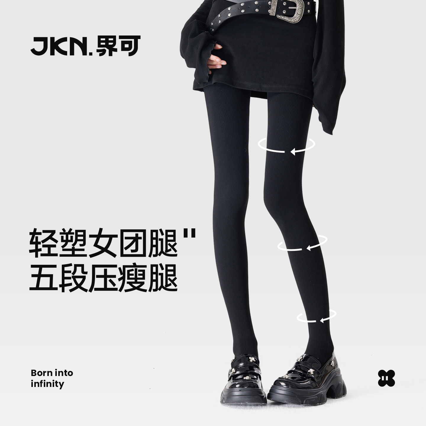 JKN竖条纹显瘦黑色连裤袜女秋冬