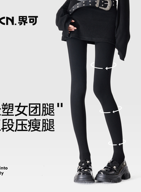 【轻塑女团腿】黑色打底裤女压力袜秋冬季加厚灰色显瘦厚黑连裤袜