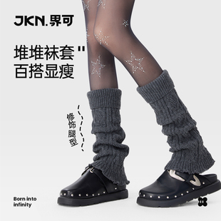JKN麻花堆堆袜套女显瘦灰色针织加厚保暖秋冬y2k搭配雪地靴小腿袜