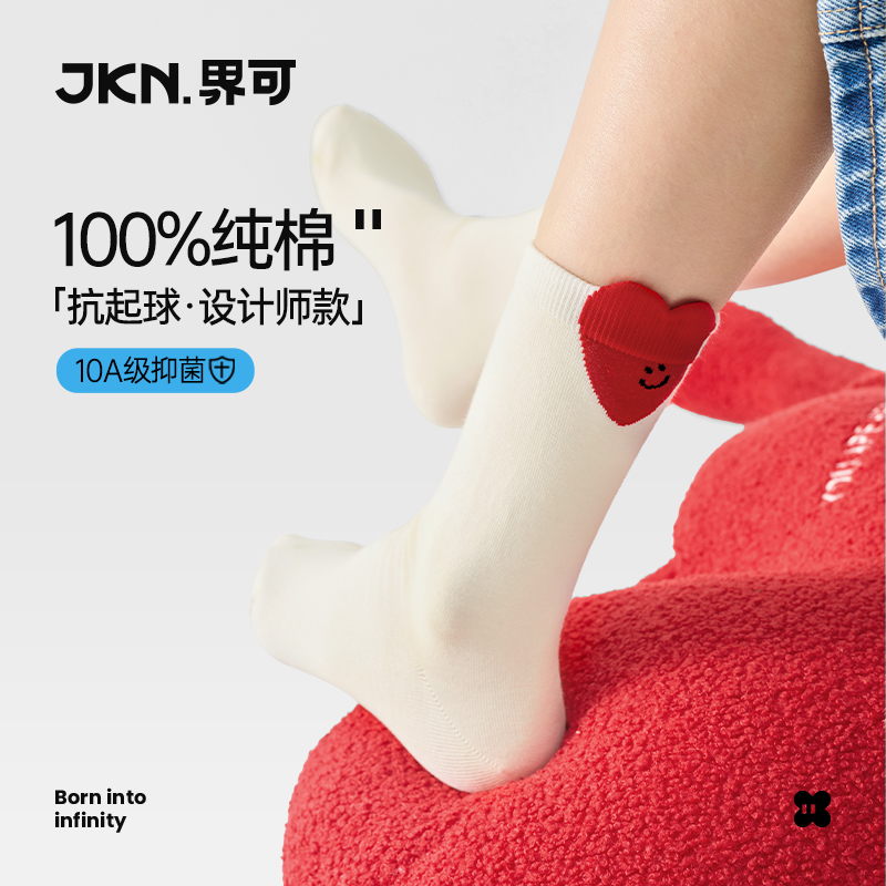 凸凸爱心纯棉袜子女秋冬中筒袜