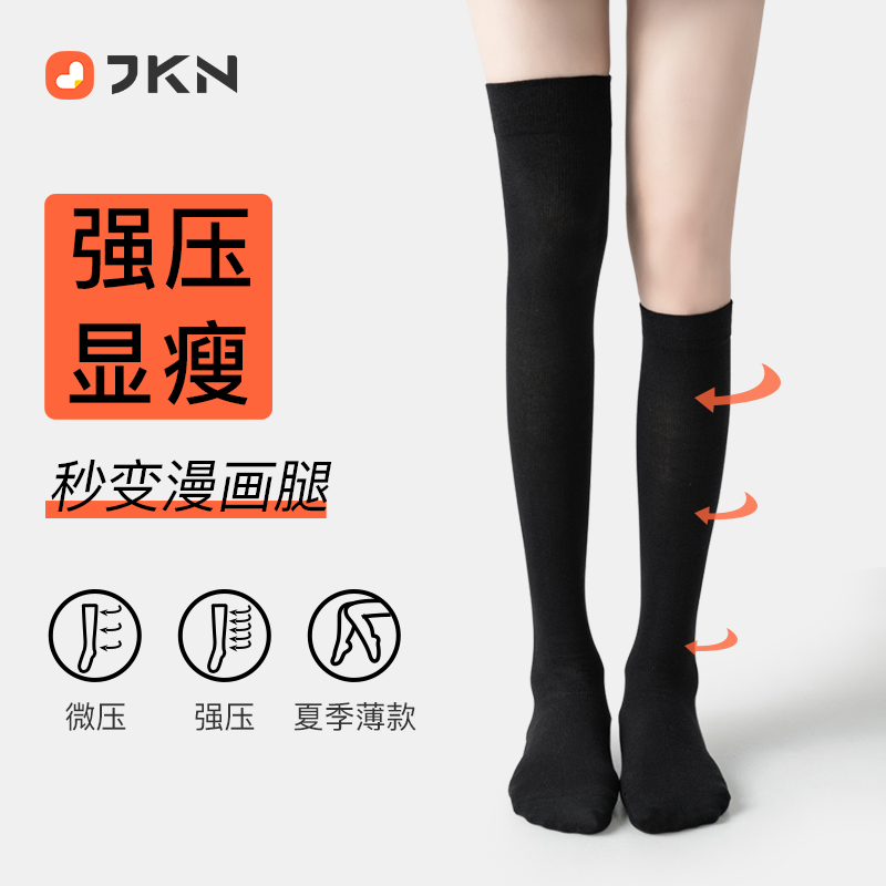 JKN压力瘦腿袜夏季ins潮日系袜子