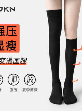 JKN压力瘦腿小腿袜女秋冬ins潮外穿日系jk袜子黑色强压长筒过膝袜