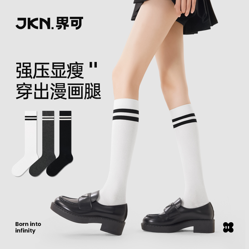 JKN条纹压力显瘦小腿袜