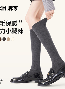 JKN羊毛压力小腿袜女秋冬加厚发热保暖过膝袜显瘦jk袜长筒高筒袜