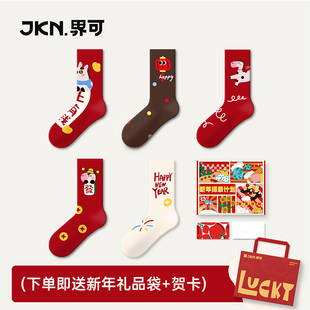 JKN马年本命年红袜子女秋冬2026新年袜礼物礼盒装 中筒袜棉 情侣款