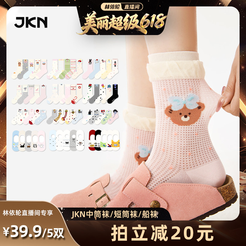 JKN韩系芭蕾风堆堆中筒袜
