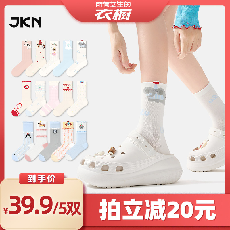 【所有女生的衣橱直播间】JKN袜子女夏薄网眼中筒袜卡通可爱无骨