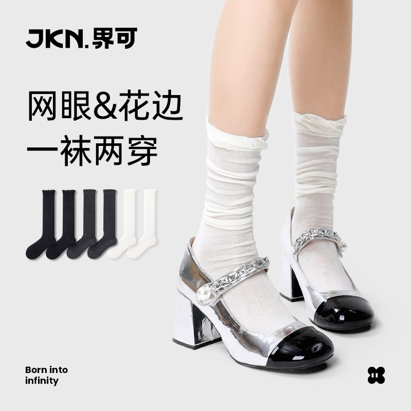 JKN芭蕾风花边堆堆袜女秋冬薄款中长筒小腿袜玛丽珍鞋白色袜子女,女士内衣/男士内衣/家居服,中筒袜,淘宝优惠券,粉丝福利购,淘宝优惠卷