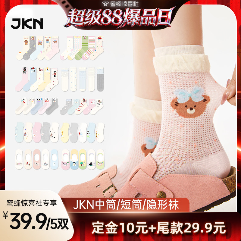JKN袜子女夏薄款网眼中筒袜