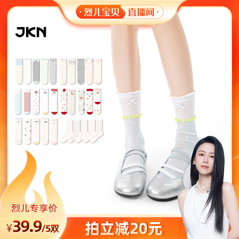【烈儿宝贝直播间】JKN韩系堆堆袜女春夏薄款中筒袜花边miu系棉袜