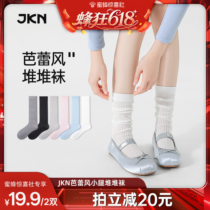 【蜂狂618】JKN竖条纹堆堆袜女春夏网眼简约袜子纯色薄小腿袜