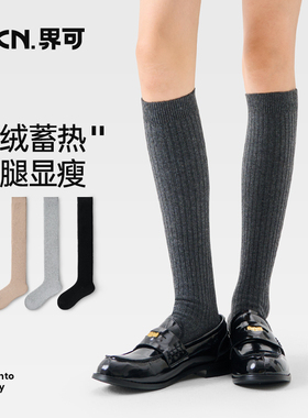 JKN灰色小腿袜女秋冬保暖加厚大腿袜高筒袜护膝长筒袜加绒过膝袜