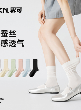 JKN凉感堆堆袜子女夏季薄款中筒袜女无骨袜白色冰冰袜子配小皮鞋