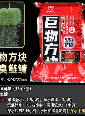 老G鲫鲤草鱼通用深圳方块饵