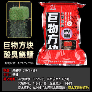 老G巨物方块饵料野钓湖库翻版钩腥香酸臭鲢鳙草莓鲤鱼抛竿饵料