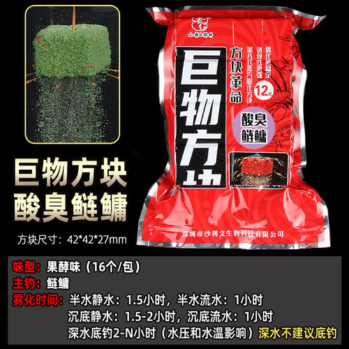 老G鲫鲤草鱼通用深圳方块饵