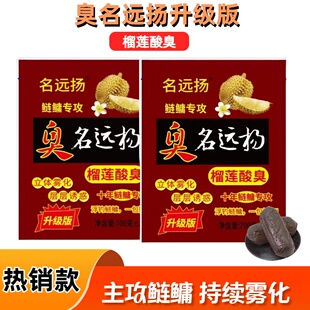 重庆大物诱臭名远扬升级版鲢鳙饵料榴莲蒜香酸甜粑粑饵料海竿饵
