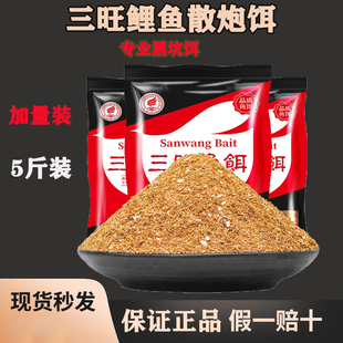 三旺鲤鱼散炮饵黑坑野钓竞技果酸黑糖黄面面手食膨化颗粒5斤装