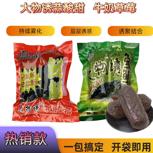 大物诱粑粑饵料鲢鱅饵料