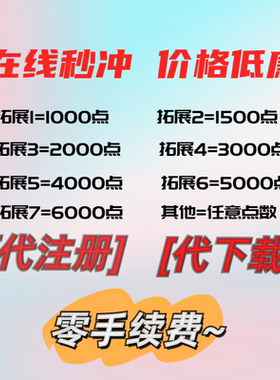无手续非 日fc独角兽点券充值代购代下 1000pt 2000pt 快速发货