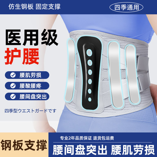 医用护腰带腰间盘突出腰椎劳损腰疼腰围腰托男女专用秋冬保暖款