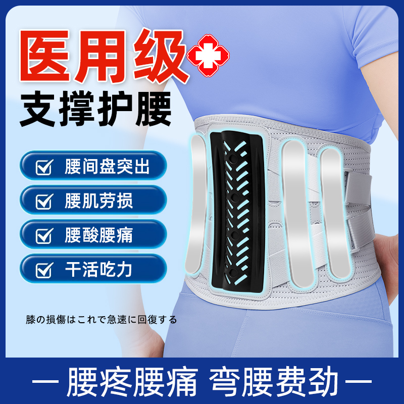 医用护腰带腰间盘劳损腰椎突出腰肌疼发热保暖疼痛男女专业款腰托